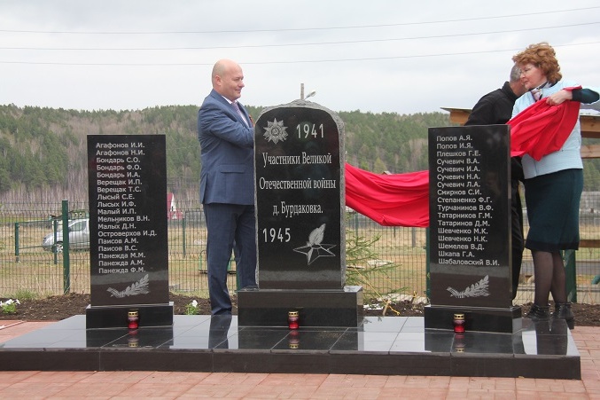Мемориальный комплекс воинской славы открыли в Бурдаковке