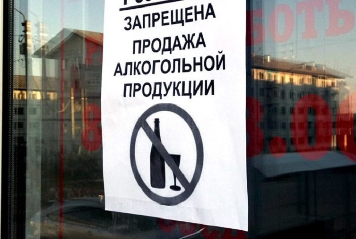 В Иркутске на девять дней запретят продажу алкоголя в дни выпускных балов