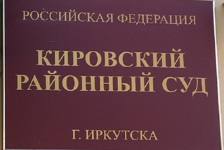 Суд обязал думу Иркутска пересмотреть решение по депутату Григорию Резникову